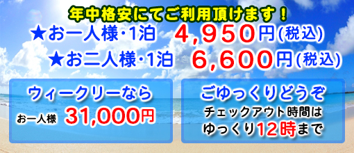 沖縄宮古島のBigJoyイン広公路 / ビジネスに観光に交通至便！ホテル感覚のマンションは行動派の味方です。